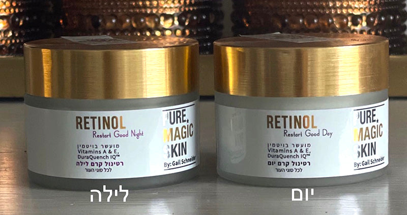 רטינול קרם יום ורטינול קרם יום